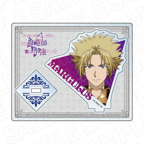 『パーティーから追放されたその治癒師、実は最強につき』アクリルスタンド マルグルス