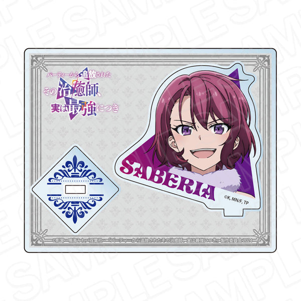 『パーティーから追放されたその治癒師、実は最強につき』アクリルスタンド サーベリア