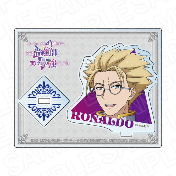 『パーティーから追放されたその治癒師、実は最強につき』アクリルスタンド ロナウド