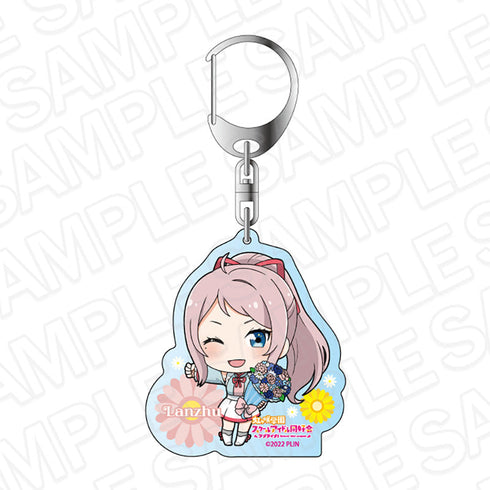『ラブライブ!虹ヶ咲学園スクールアイドル同好会』アクリルキーホルダー 鐘 嵐珠 フラワー デフォルメ ver