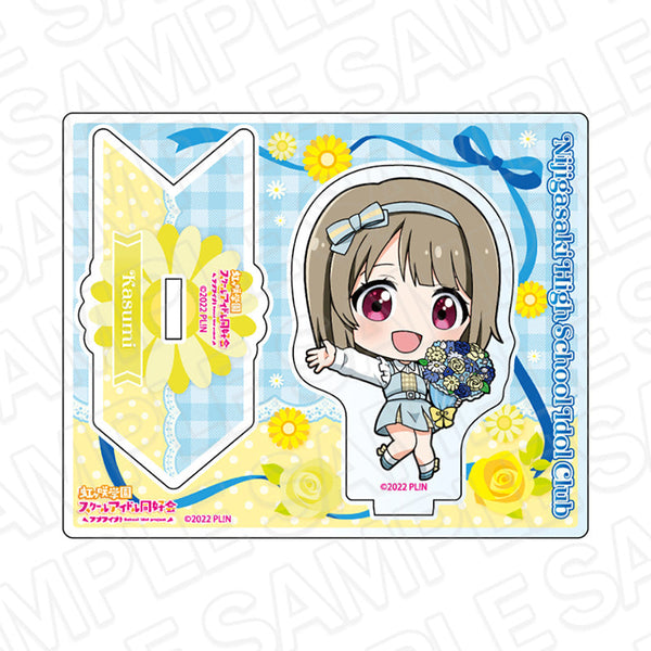 『ラブライブ!虹ヶ咲学園スクールアイドル同好会』アクリルスタンド 中須かすみ フラワー デフォルメ ver