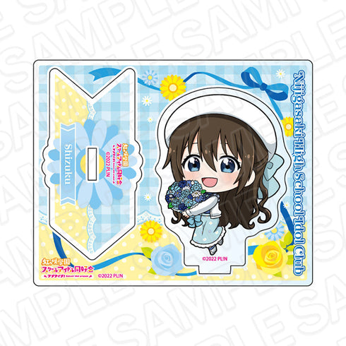『ラブライブ!虹ヶ咲学園スクールアイドル同好会』アクリルスタンド 桜坂しずく フラワー デフォルメ ver