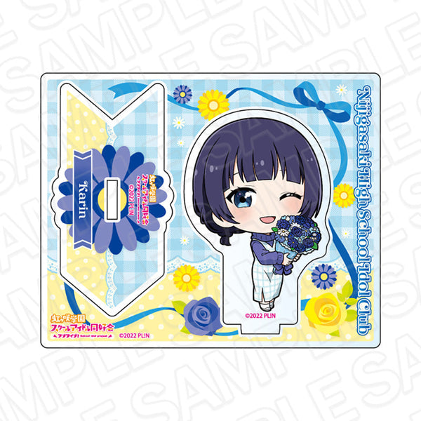 『ラブライブ!虹ヶ咲学園スクールアイドル同好会』アクリルスタンド 朝香果林 フラワー デフォルメ ver