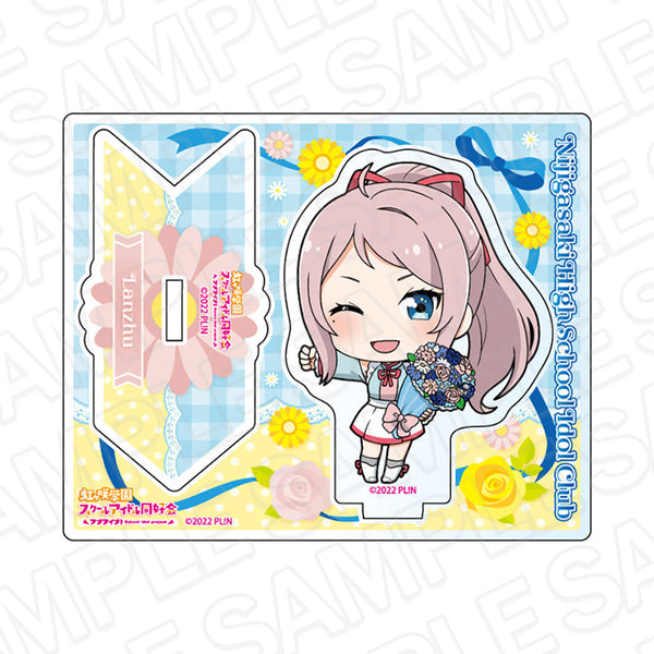 『ラブライブ!虹ヶ咲学園スクールアイドル同好会』アクリルスタンド 鐘 嵐珠 フラワー デフォルメ ver