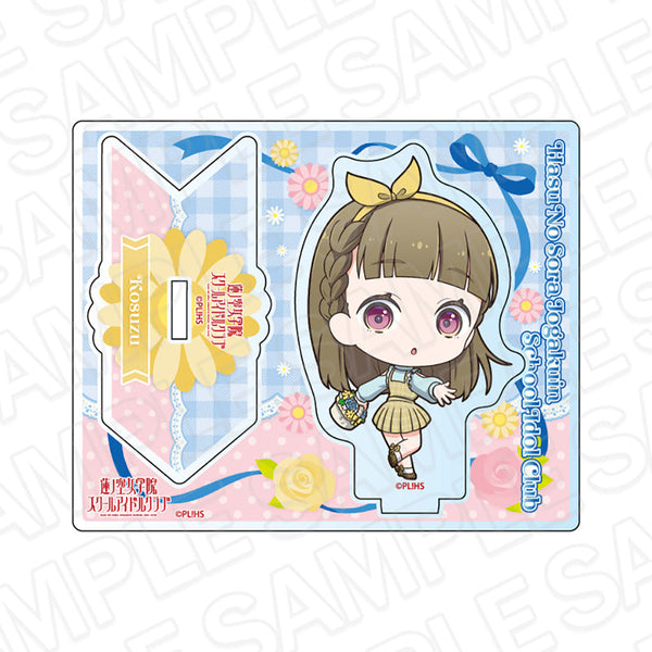 『ラブライブ!蓮ノ空女学院スクールアイドルクラブ』アクリルスタンド 徒町小鈴 フラワー デフォルメ ver