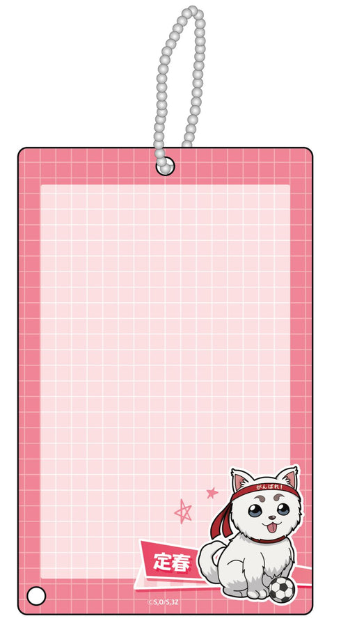 『3年Z組銀八先生』アクリルカードホルダー 定春 球技大会 デフォルメ ver.