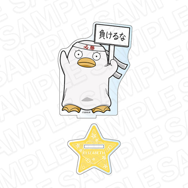 『3年Z組銀八先生』アクリルメモスタンド エリザベス 球技大会 デフォルメ ver.