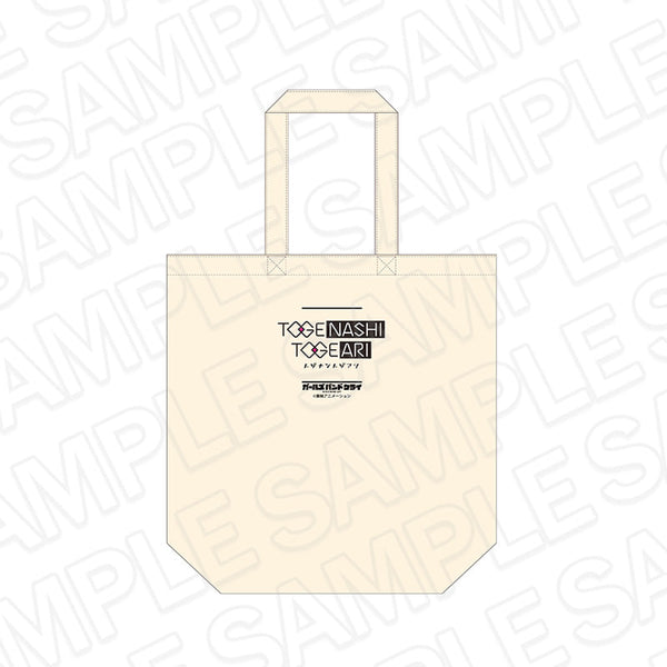 『ガールズバンドクライ』トートバッグ トゲナシトゲアリ Color Glass ver.