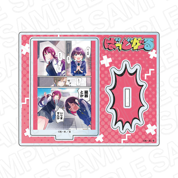 『ばっどがーる』アクリルスタンド 4巻コマ