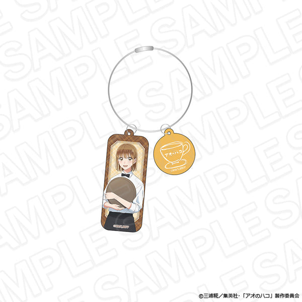 『アオのハコ』ワイヤーキーホルダー 鹿野千夏 喫茶 ver.