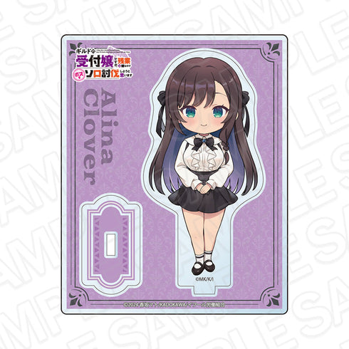 『ギルドの受付嬢ですが、残業は嫌なのでボスをソロ討伐しようと思います』アクリルスタンド アリナ・クローバー A