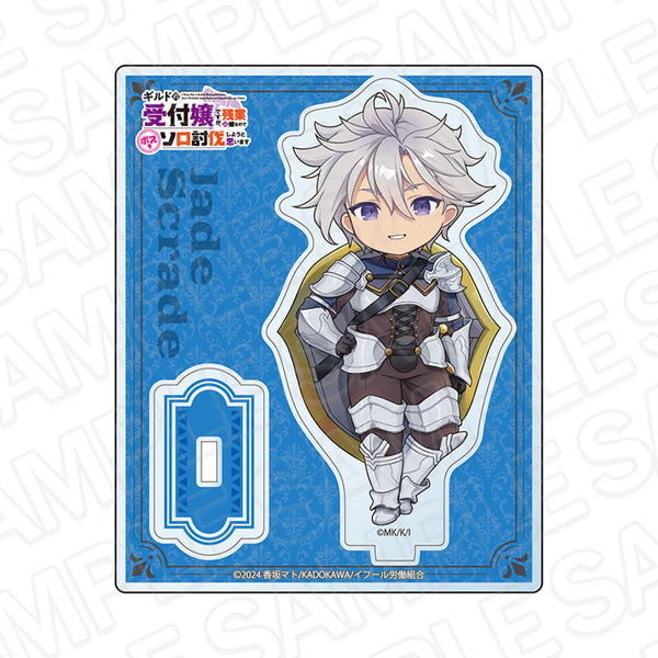 『ギルドの受付嬢ですが、残業は嫌なのでボスをソロ討伐しようと思います』アクリルスタンド ジェイド・スクレイド