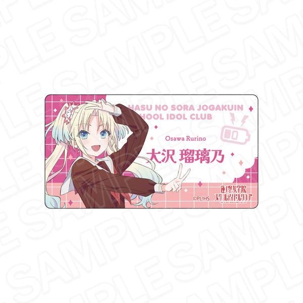 『ラブライブ!蓮ノ空女学院スクールアイドルクラブ』アクリルネームバッジ 大沢瑠璃乃 105期冬制服 ver.