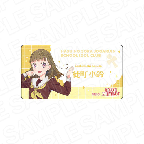 『ラブライブ!蓮ノ空女学院スクールアイドルクラブ』アクリルネームバッジ 徒町小鈴 105期冬制服 ver.