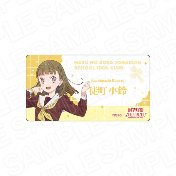 『ラブライブ!蓮ノ空女学院スクールアイドルクラブ』アクリルネームバッジ 徒町小鈴 105期冬制服 ver.