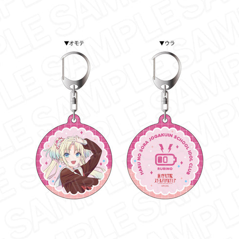 『ラブライブ!蓮ノ空女学院スクールアイドルクラブ』両面キーホルダー 大沢瑠璃乃 105期冬制服 ver.