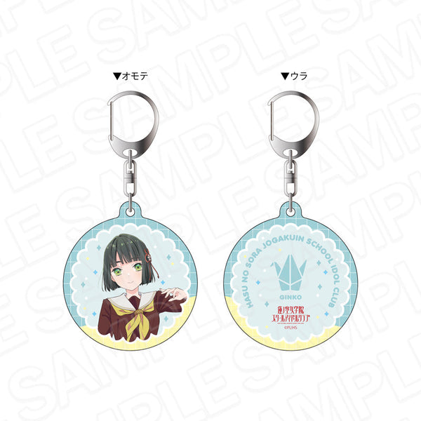 『ラブライブ!蓮ノ空女学院スクールアイドルクラブ』両面キーホルダー 百生吟子 105期冬制服 ver.