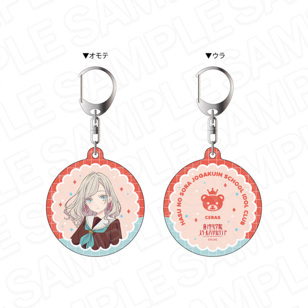 『ラブライブ!蓮ノ空女学院スクールアイドルクラブ』両面キーホルダー セラス 柳田 リリエンフェルト 105期冬制服 ver.