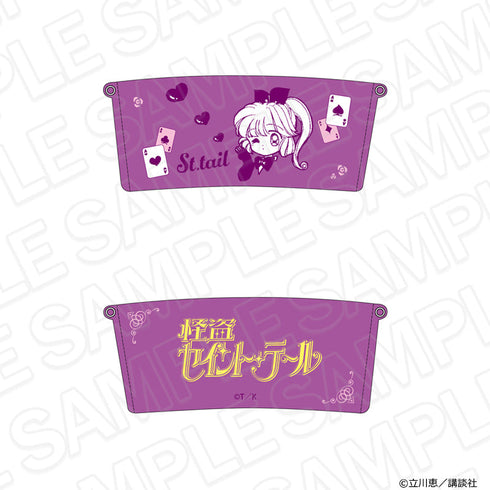 『怪盗セイント・テール』カップスリーブ