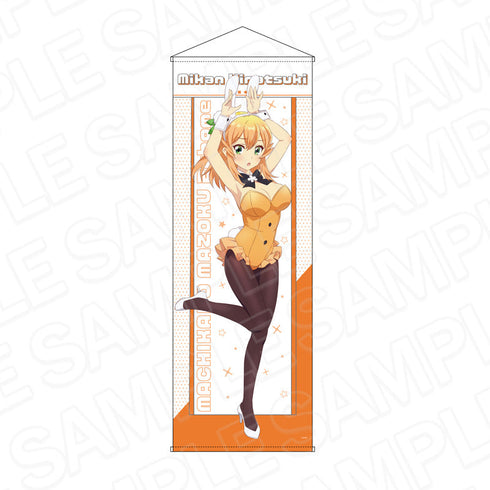 『まちカドまぞく 2丁目』特大タペストリー 陽夏木ミカン バニー ver.