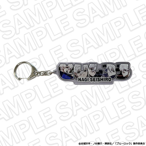 『ブルーロック』アクリルネームキーホルダー 凪 誠士郎