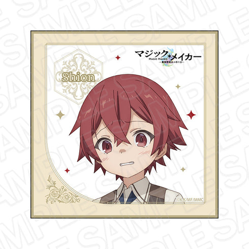 『マジック・メイカー』~異世界魔法の作り方~』 ミニタオル シオン