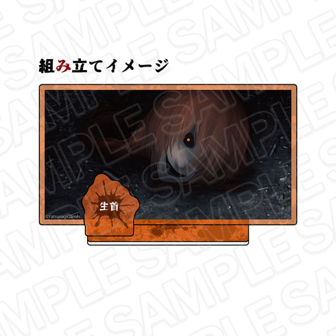 『文字化化』アクリルスタンド 生首