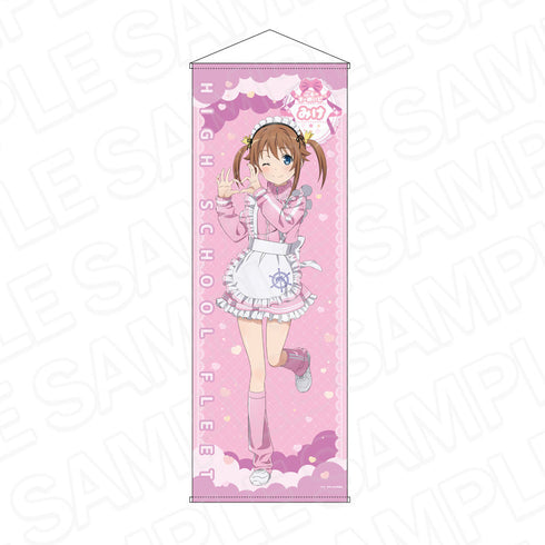 『ハイスクール・フリート』特大タペストリー 岬 明乃 晴風カフェ ver.