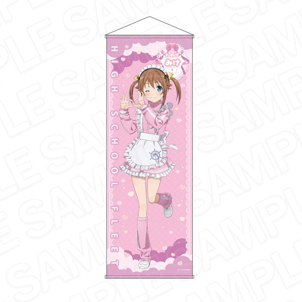 『ハイスクール・フリート』特大タペストリー 岬 明乃 晴風カフェ ver.