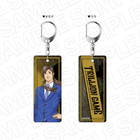 『トリリオンゲーム』両面キーホルダー 天王寺陽