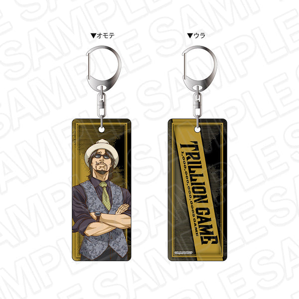 『トリリオンゲーム』両面キーホルダー 祁答院一輝