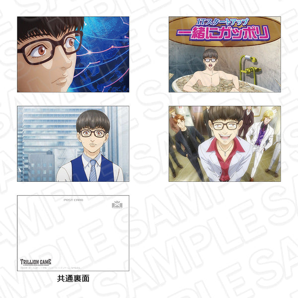 『トリリオンゲーム』ポストカードセット 平学