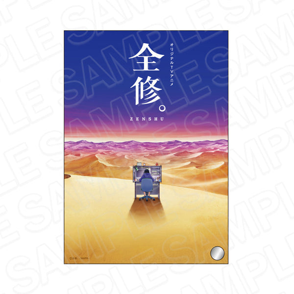 『全修。』ミニアクリルアート A