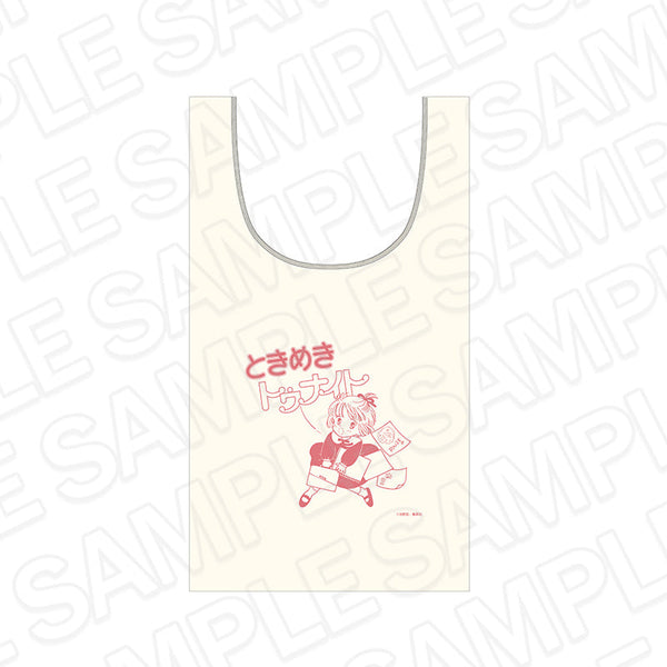 『ときめきトゥナイト』マルシェバッグ