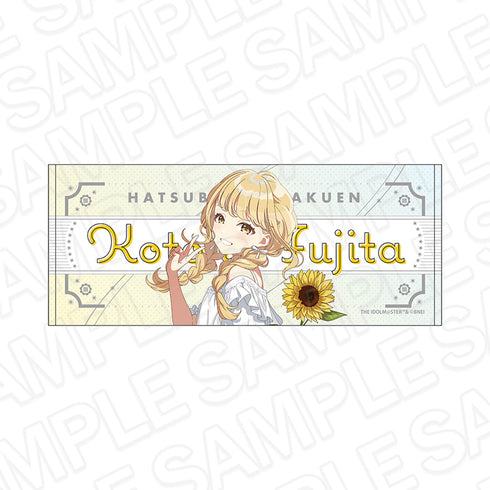 『学園アイドルマスター』フェイスタオル 藤田ことね sunflower ver.【202608再販】