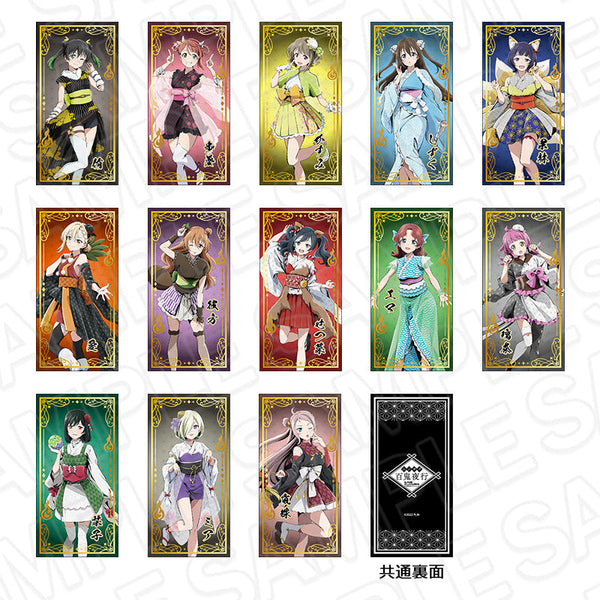 『ラブライブ!虹ヶ咲学園スクールアイドル同好会』お札風箔押しカード 百鬼夜行 ver. セット