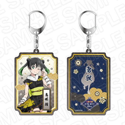 『ラブライブ!虹ヶ咲学園スクールアイドル同好会』両面キーホルダー 高咲 侑 百鬼夜行 ver.