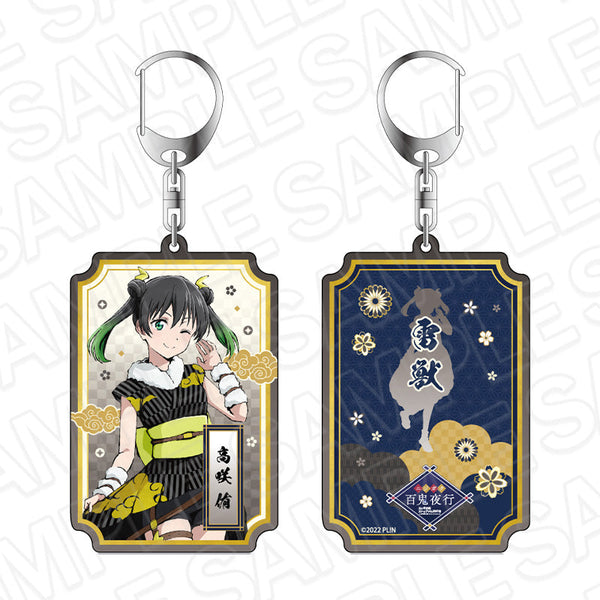 『ラブライブ!虹ヶ咲学園スクールアイドル同好会』両面キーホルダー 高咲 侑 百鬼夜行 ver.