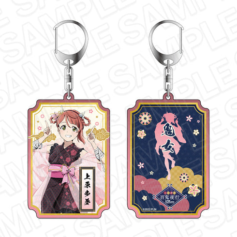 『ラブライブ!虹ヶ咲学園スクールアイドル同好会』両面キーホルダー 上原歩夢 百鬼夜行 ver.