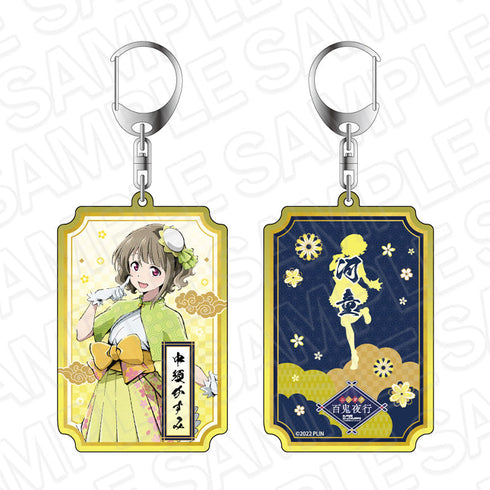 『ラブライブ!虹ヶ咲学園スクールアイドル同好会』両面キーホルダー 中須かすみ 百鬼夜行 ver.