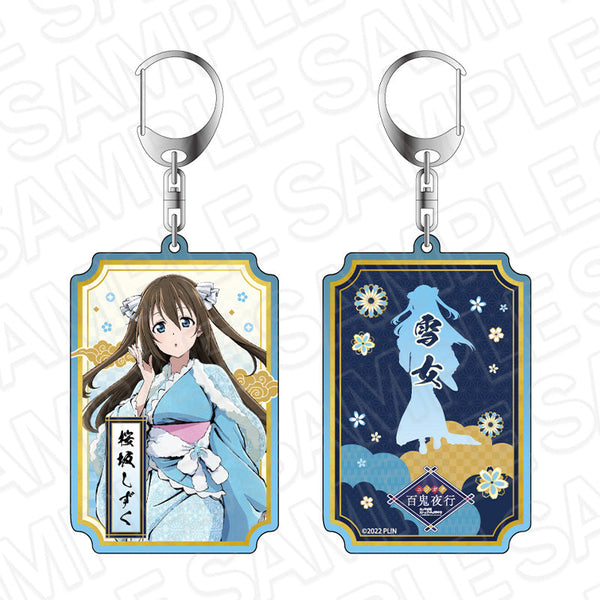 『ラブライブ!虹ヶ咲学園スクールアイドル同好会』両面キーホルダー 桜坂しずく 百鬼夜行 ver.