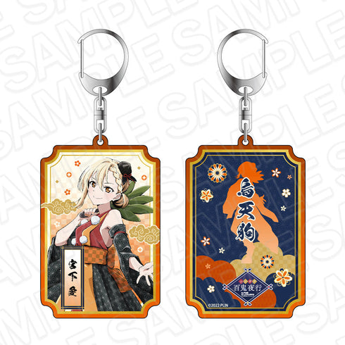 『ラブライブ!虹ヶ咲学園スクールアイドル同好会』両面キーホルダー 宮下 愛 百鬼夜行 ver.