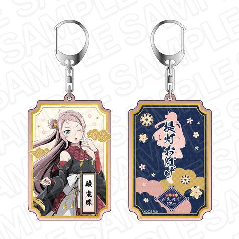 『ラブライブ!虹ヶ咲学園スクールアイドル同好会』両面キーホルダー 鐘 嵐珠 百鬼夜行 ver.