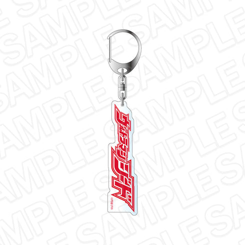 『ウルトラマン ニュージェネレーション スターズ』ロゴキーホルダー ウルトラマンジード