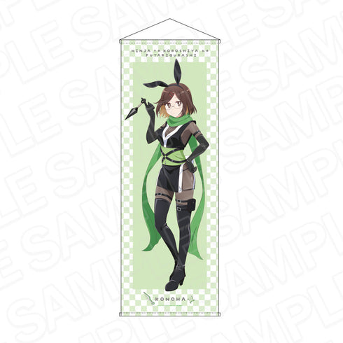 『忍者と殺し屋のふたりぐらし』特大タペストリー 古賀このは バニンジャ ver.