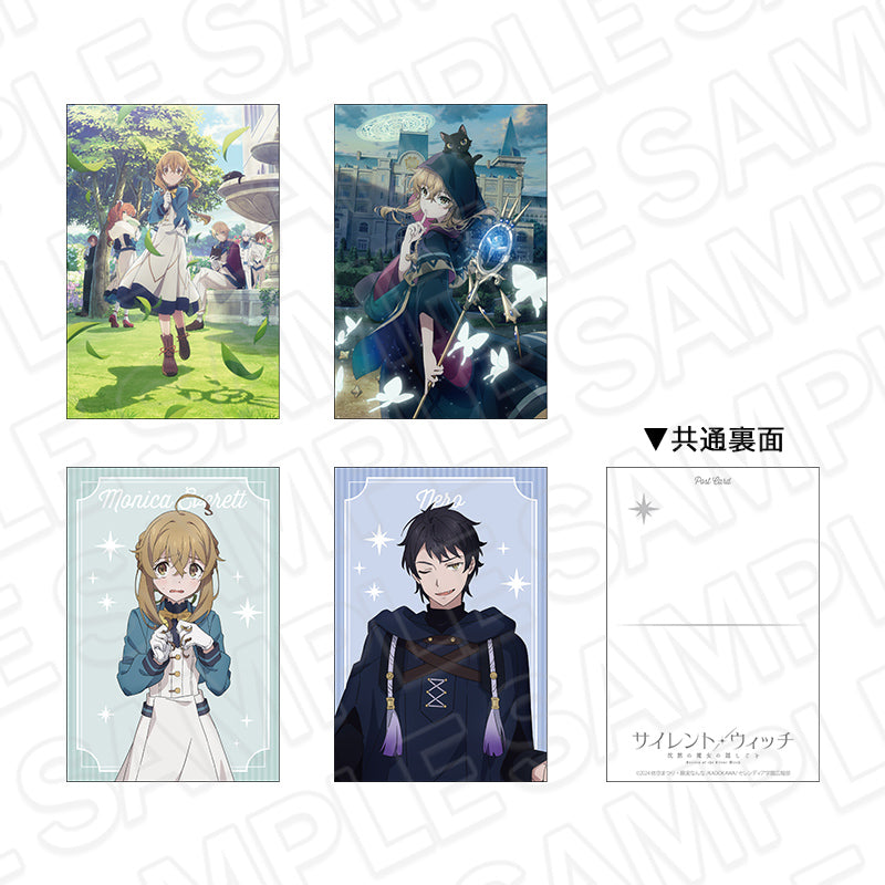 サイレント・ウィッチ』沈黙の魔女の隠しごと』 ポストカード