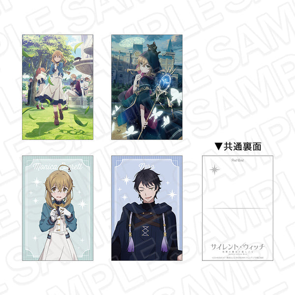 『サイレント・ウィッチ』沈黙の魔女の隠しごと』 ポストカードセット