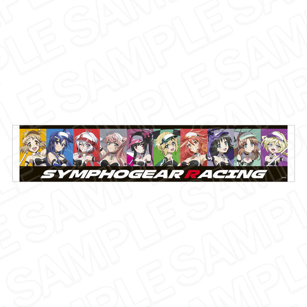『戦姫絶唱シンフォギアXV』マフラータオル SYMPHOGEAR RACING ver.