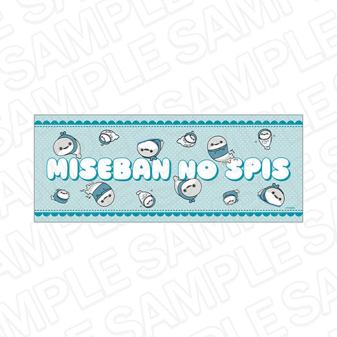 『店番のスピス』フェイスタオル