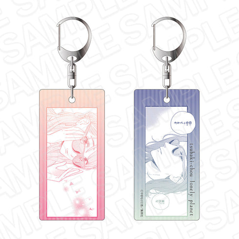 『椿町ロンリープラネット』両面キーホルダー A